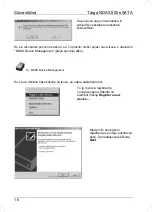 Предварительный просмотр 55 страницы Targa External network hard disk User Manual