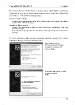 Предварительный просмотр 96 страницы Targa External network hard disk User Manual