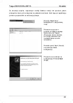 Предварительный просмотр 102 страницы Targa External network hard disk User Manual