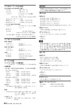 Preview for 84 page of Tascam us-4x4 Owner'S Manual