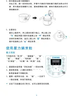 Preview for 24 page of Tatung TPC-6MDB User Manual