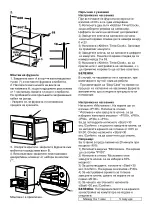 Предварительный просмотр 29 страницы Taurus MO20IXD Manual