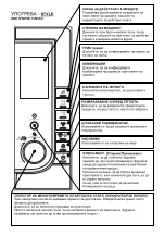 Предварительный просмотр 40 страницы Taurus STYLE Manual