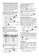 Предварительный просмотр 41 страницы Taurus STYLE Manual