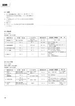 Предварительный просмотр 18 страницы Teac SYNCASET 238 Service Manual