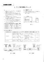 Предварительный просмотр 18 страницы Teac X-300R Service Manual