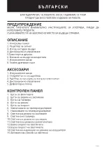 Предварительный просмотр 153 страницы UFESA PAC Alaska 7 Instruction Manual