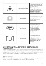 Предварительный просмотр 169 страницы UFESA PAC Alaska 7 Instruction Manual