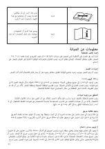 Предварительный просмотр 180 страницы UFESA PAC Alaska 7 Instruction Manual