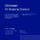 Предварительный просмотр 56 страницы Ultimaker S5 Material Station Quick Start Manual