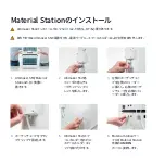 Предварительный просмотр 58 страницы Ultimaker S5 Material Station Quick Start Manual