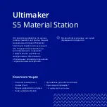 Предварительный просмотр 92 страницы Ultimaker S5 Material Station Quick Start Manual