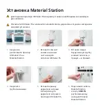 Предварительный просмотр 94 страницы Ultimaker S5 Material Station Quick Start Manual