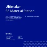 Предварительный просмотр 110 страницы Ultimaker S5 Material Station Quick Start Manual