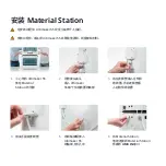 Предварительный просмотр 112 страницы Ultimaker S5 Material Station Quick Start Manual