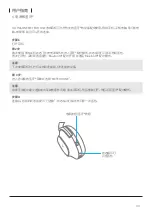 Preview for 39 page of Ultrasone METEOR ONE User Manual