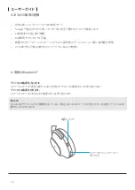 Preview for 70 page of Ultrasone METEOR ONE User Manual