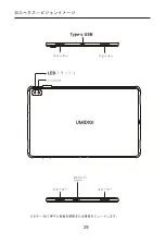 Предварительный просмотр 31 страницы UMIDIGI MT01 Manual