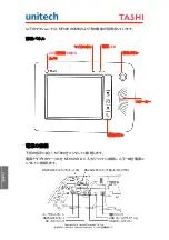 Предварительный просмотр 40 страницы Unitech Tashi MT688 Quick Reference Manual