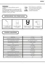 Preview for 42 page of V-TAC 8604 Instruction Manual