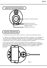 Preview for 43 page of V-TAC 8604 Instruction Manual