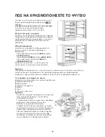 Предварительный просмотр 54 страницы V-ZUG Komfort 60i Operating Instructions Manual