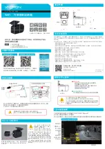 Предварительный просмотр 2 страницы Vacron VVG-CBE57 Quick Start Manual