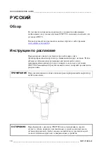 Предварительный просмотр 20 страницы Vaisala WINDCAP WMT700 Series Quick Reference Manual