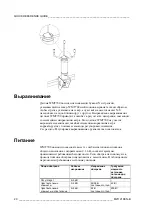 Предварительный просмотр 22 страницы Vaisala WINDCAP WMT700 Series Quick Reference Manual