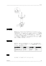 Предварительный просмотр 27 страницы Vaisala WINDCAP WMT700 Series Quick Reference Manual