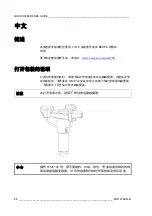 Предварительный просмотр 30 страницы Vaisala WINDCAP WMT700 Series Quick Reference Manual