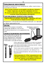 Предварительный просмотр 11 страницы Varimixer AR005-360-TS003 Operating	 Instruction