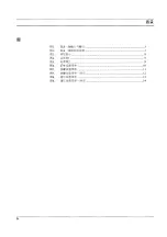 Preview for 72 page of Veeder-Root TLS-50 Series Setup And Operation