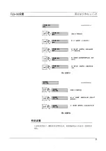 Preview for 81 page of Veeder-Root TLS-50 Series Setup And Operation