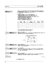 Предварительный просмотр 84 страницы Veeder-Root TLS-50 Series Setup And Operation