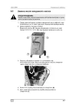 Preview for 267 page of Waeco AirConServiceCenter ASC2500 Operating Manual