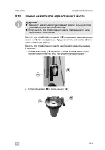 Preview for 273 page of Waeco AirConServiceCenter ASC2500 Operating Manual