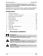 Предварительный просмотр 104 страницы Waeco BordBar TB 15 Operating Manual