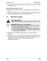 Предварительный просмотр 110 страницы Waeco BordBar TB 15 Operating Manual