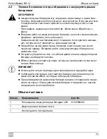 Предварительный просмотр 71 страницы Waeco BR12 Installation And Operating Manual