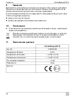 Предварительный просмотр 74 страницы Waeco BR12 Installation And Operating Manual