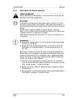 Предварительный просмотр 203 страницы Waeco coolair rt880 Installation Manual