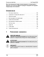 Предварительный просмотр 102 страницы Waeco MyFridge MF-6W Operating Manual