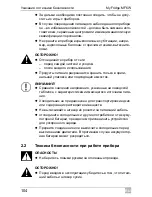 Предварительный просмотр 104 страницы Waeco MyFridge MF-6W Operating Manual