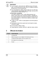 Предварительный просмотр 105 страницы Waeco MyFridge MF-6W Operating Manual