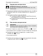 Предварительный просмотр 108 страницы Waeco MyFridge MF-6W Operating Manual