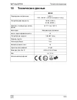 Предварительный просмотр 111 страницы Waeco MyFridge MF-6W Operating Manual