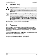 Preview for 139 page of Waeco PerfectCharge IU812 Installation And Operating Manual