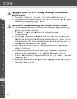 Предварительный просмотр 68 страницы Wahl 1584 General Safety Instructions