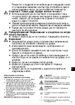 Предварительный просмотр 57 страницы Wahl 8467 Translation Of The Original Operating Manual